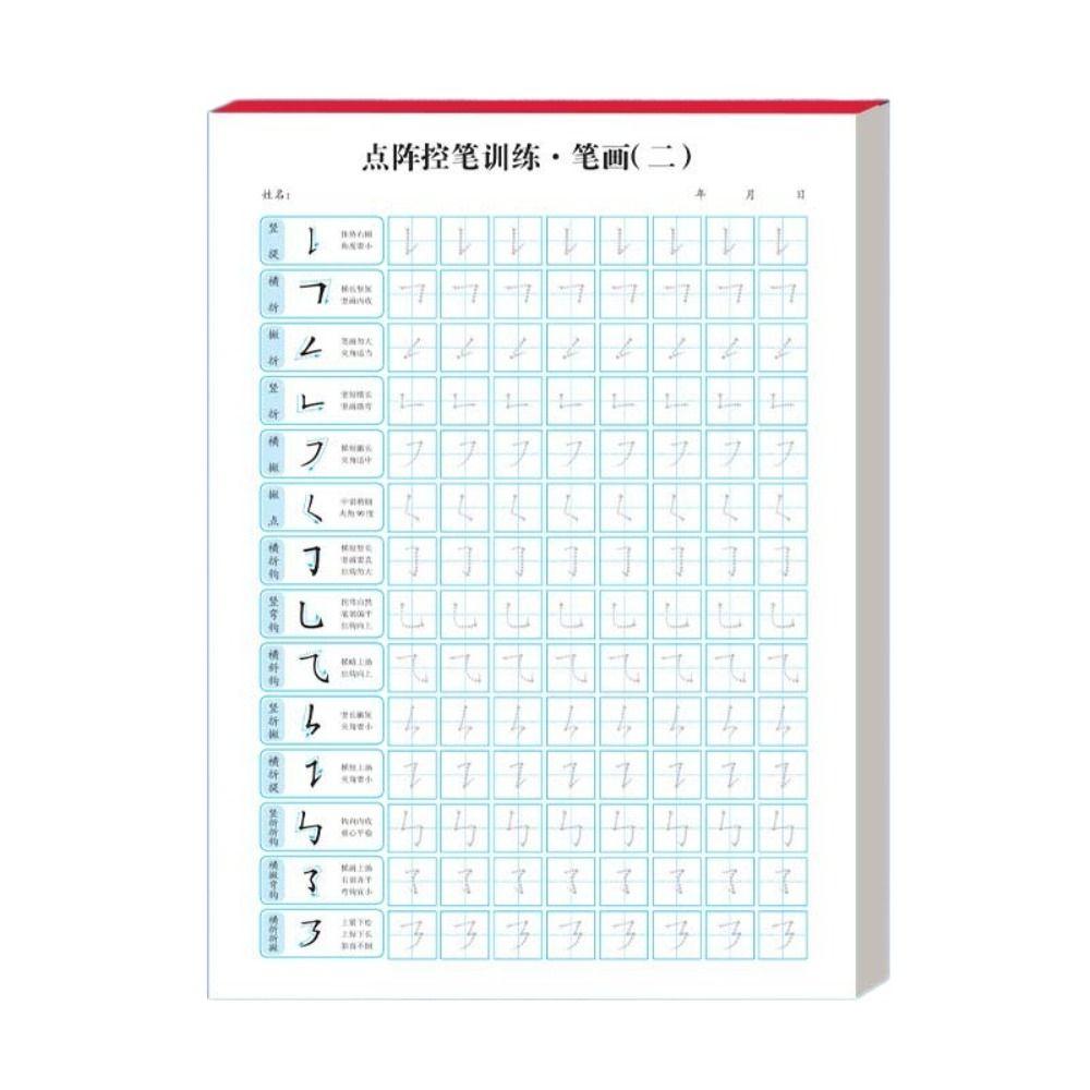 Базовый штрих Жесткая ручка Бумага 100 листов Китайская пропись Бумага для практики каллиграфии Дошкольный
