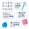 Clinica Advantage Smooth Slim Floss 40m x 4 pieces (*Color cannot be selected)