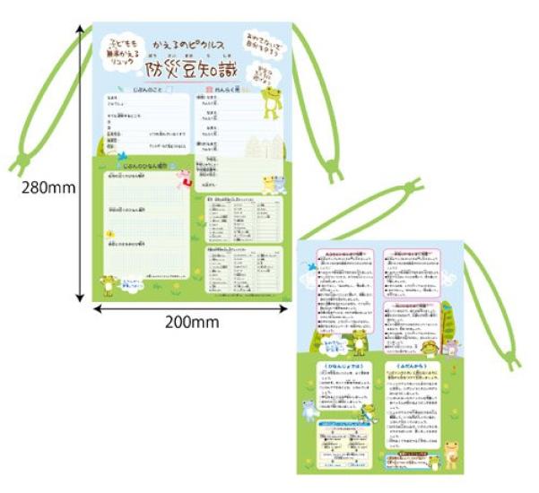 Nakajima Corporation Лягушка Соленья Лягушка Безопасный Детский Рюкзак Повернись