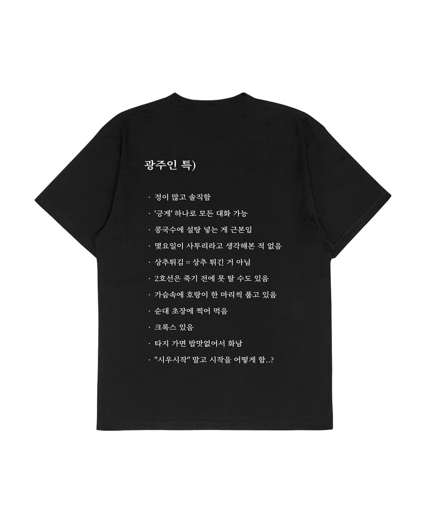 Eolleongttungttangsangjeom [Мем] Гванчжу Чай Черный