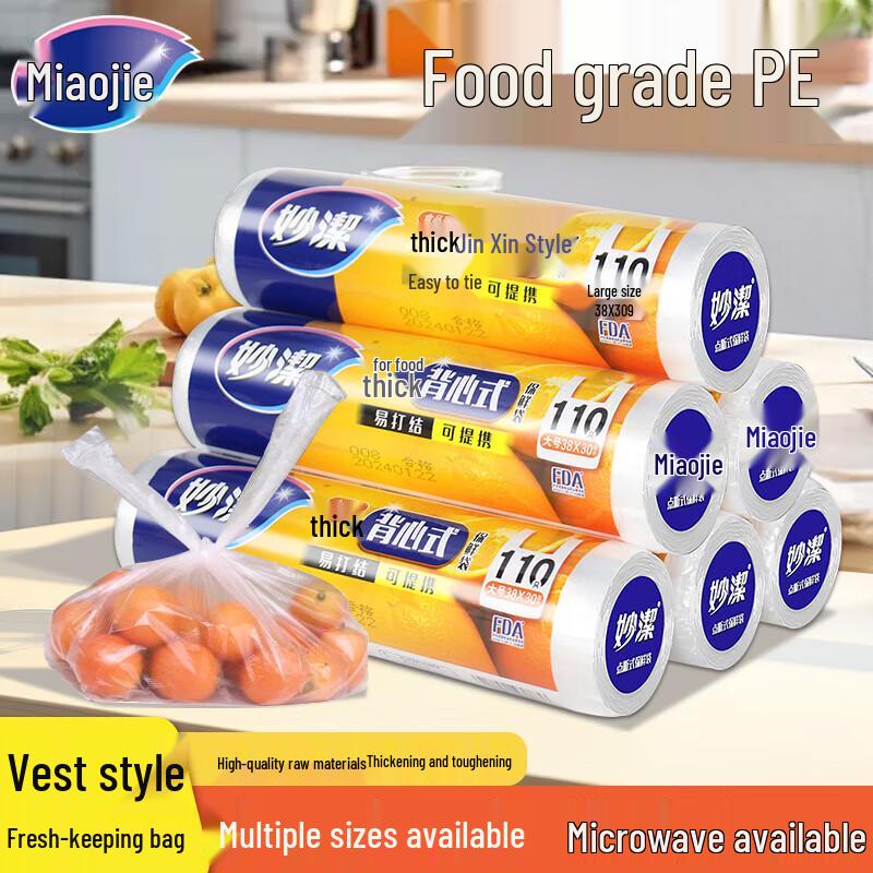 Плотные пакеты для хранения продуктов в стиле жилета Miaojie