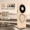 Premium Gold Rotating Stand Case for Huawei Mate80 Pro Max, Full Coverage Ultra-Thin Shockproof Lens Protection - Gold
