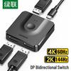 Ugreen 4K 144 Гц Двунаправленный переключатель DisplayPort 2 входа 1 выход