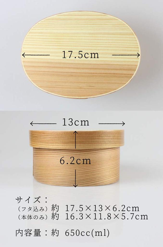 Fujishiro Kogei Magewappa Oval Lunch Cat Finished In Japan Box, Design, Lacquered, (Natural)