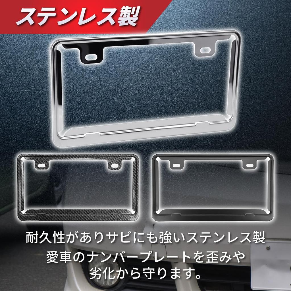 Anni Number Plate Front and Set of for Light and Standard Plate Conceals Yellow Stainless Carbon Fiber Frames, Rear, 2, Cars, Cover, Frame, Frame,