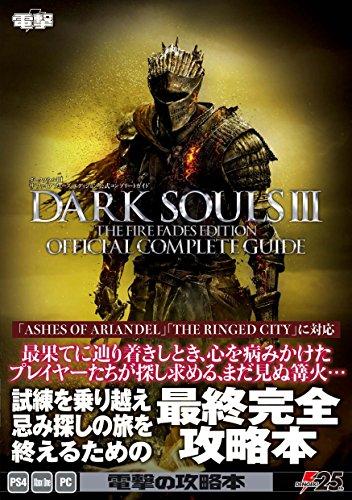 Dark Souls III: The Fire Fades Edition Official Complete Guide