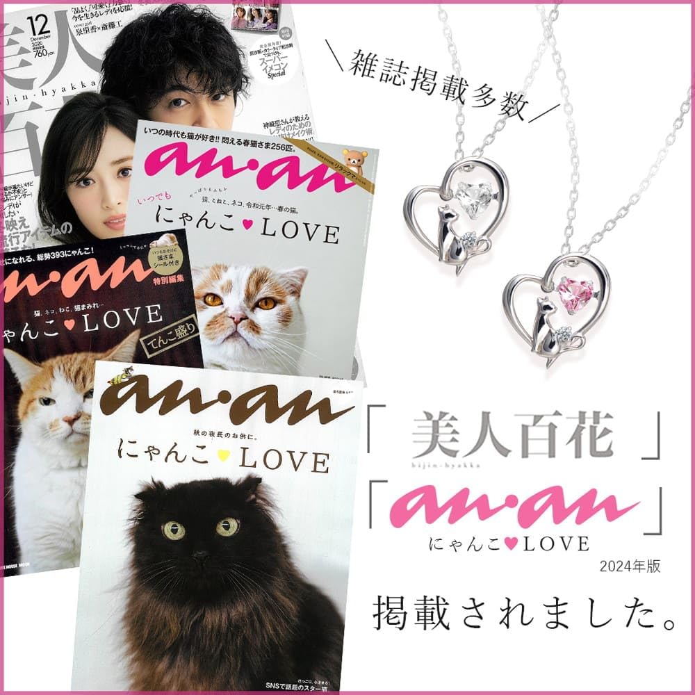 Necklace for Dancing Choice of Birthstone Pink August Peridot [Future Angel] Women, Heart, Cat, Stone, Silver, [Baby Color]