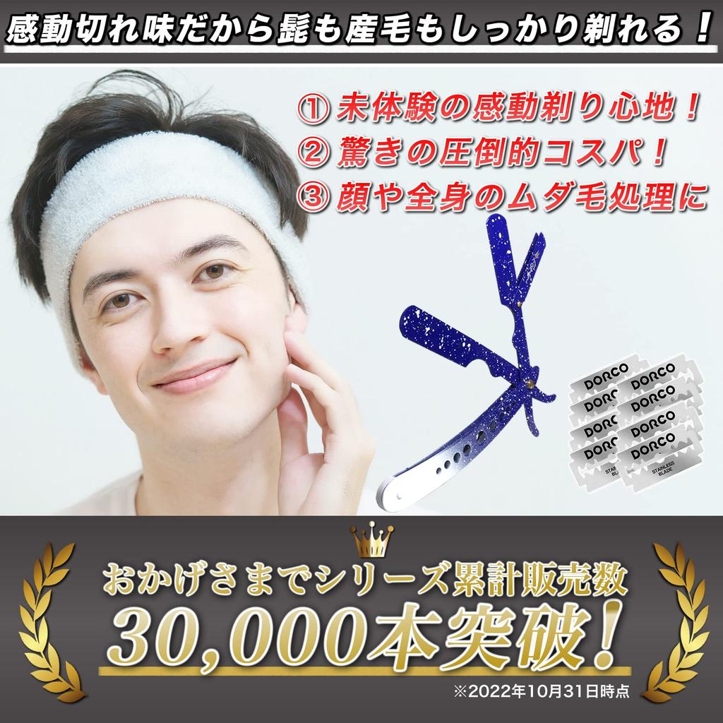 Kazakiri Planet Blue Razor for an Incredibly Close Shave by a Professional Facial Razor with 40 Replacement Blades Men's [Supervised Barber], (20