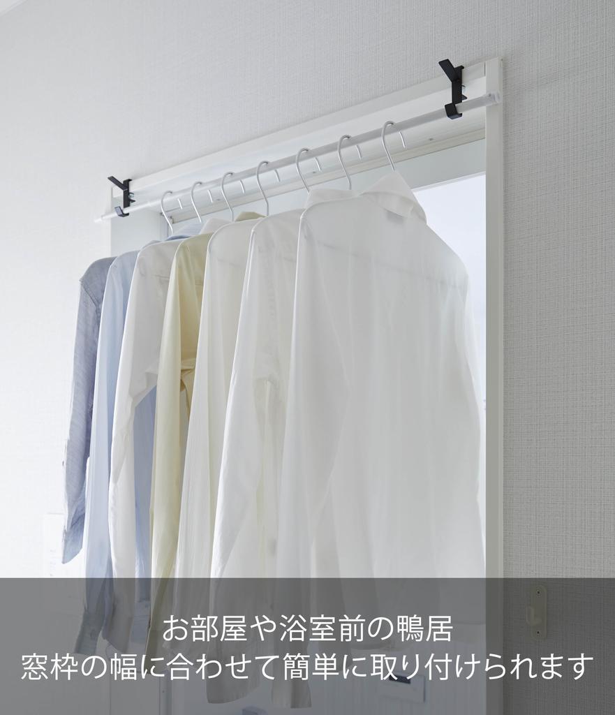 Yamazaki Jitsugyo 5622 Indoor Clothes Drying Hook, Set of 2, Black, Approx. W1.5XD5.5XH7 (per Piece) Cm, Tower Hang On the Lintel, Fix with Screws,