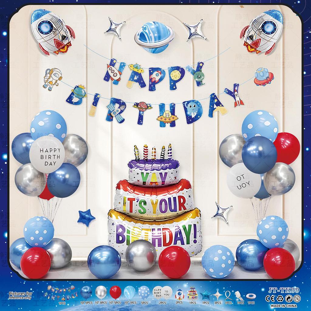 Комплект воздушных шаров и фона для дня рождения космонавта для мальчиков
