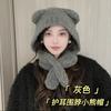 Scarf Hat Cute Plush Bear Ears Knitted Wool Hat Autumn and Winter Student Warm Ear Protection Lei Feng Hat Female