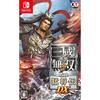 Dynasty Warriors 7 with Takeshiden DX - Switch