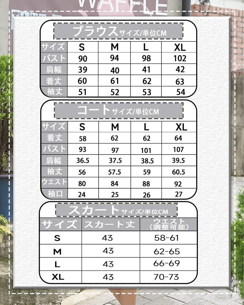 [JIURUN] Комплект униформы – Обычный блейзер, Плиссированная юбка Лолиты, Блузка, Кроссдрессинг, Большой размер, Милый (Набор E, XL)