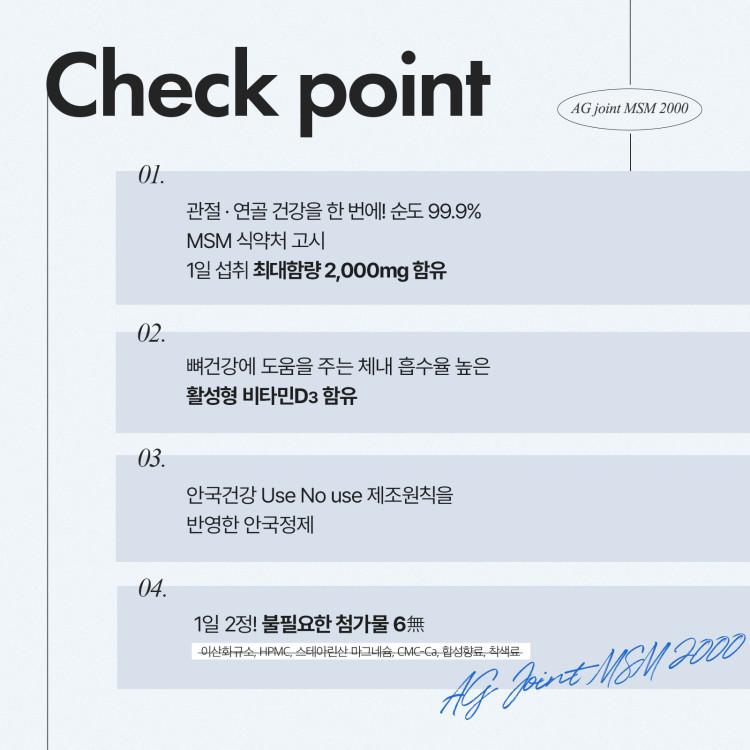 [NEW] aghealth Joint MSM2000 6 boxes (total 6 months supply)