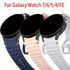 Оригинальный силиконовый ремешок для Samsung Galaxy Watch 7 FE 6 4 Classic 5 pro 44 мм 40 мм 43 мм 47 мм 45 мм браслет Galaxy Watch6 7 ремешок