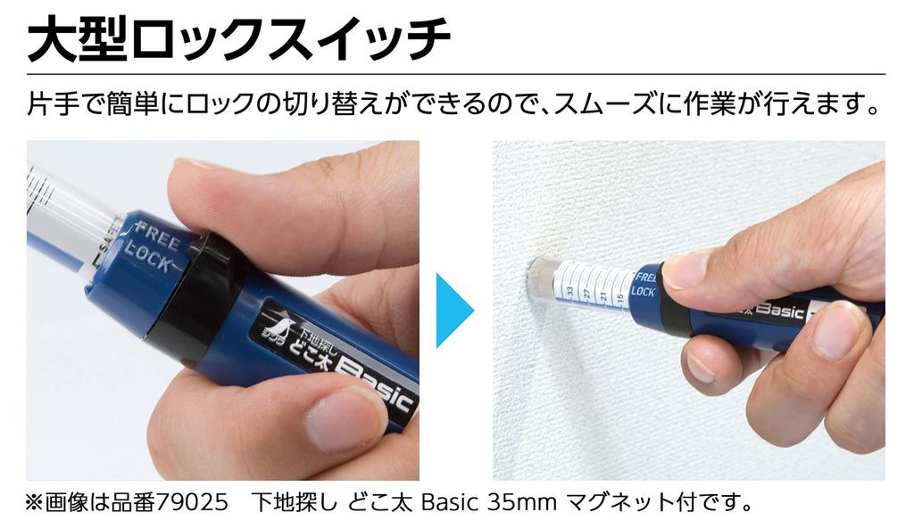 Детектор Shinwa Sokutei Basic 45 мм для гипсокартона 79026, игольчатый тип,