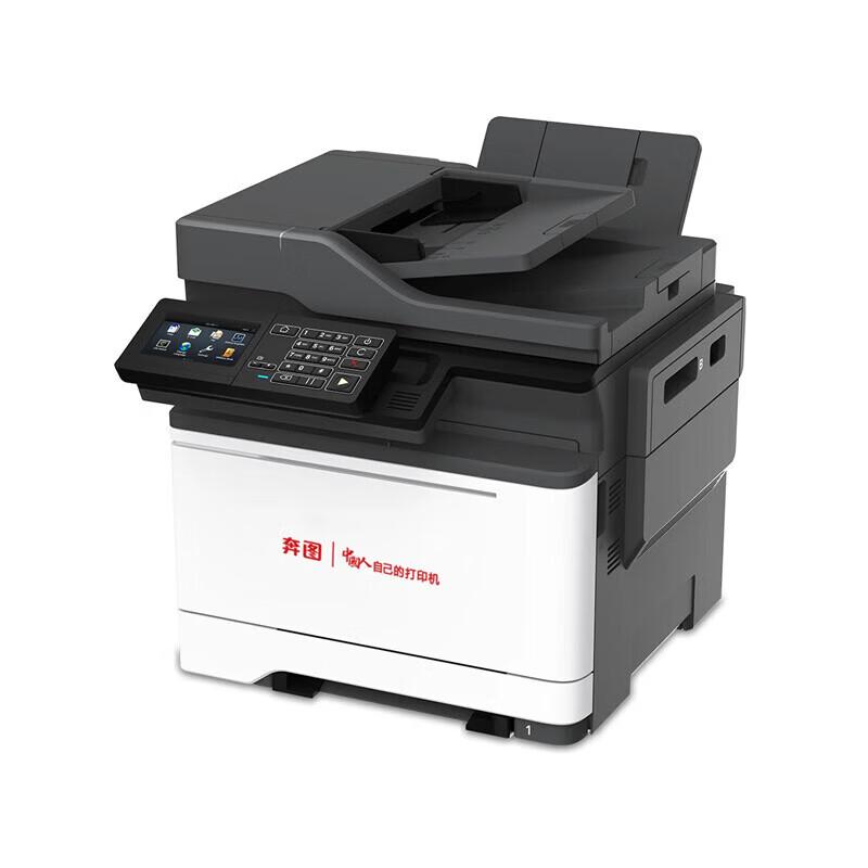 PANTUM CM5055DN A4 Color Laser Multifunction Printer CN plug (adapter included)