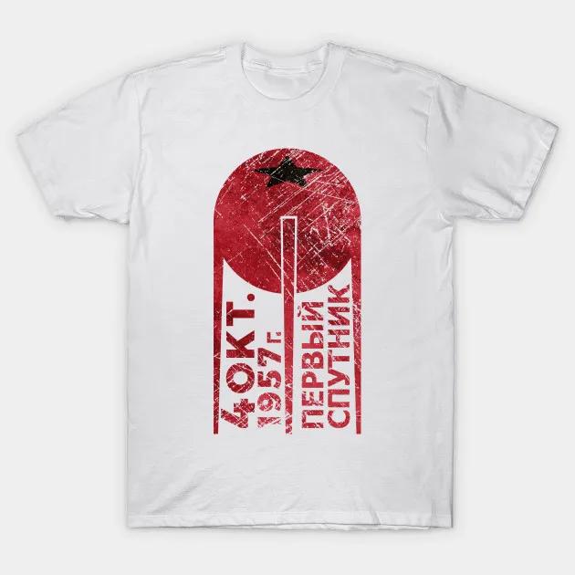 CCCP Sputnik 1 First Satellite TShirt Russian Soviet Union Satellite Space Program Unisexs T Shirt