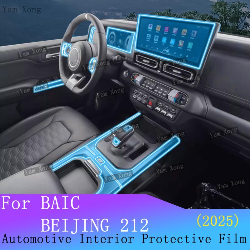 Для BAIC BEIJING 212 2025 Полный комплект Внутренняя пленка Панель переключения передач Прозрачная защитная наклейка Экран навигации Пленки против царапин