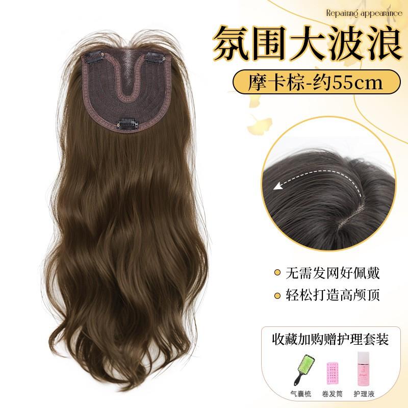 Wig Women Full Head No Cap Natural Wavy Long Hair Fluffy Top Volume High Crown Middle Part