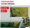 Картина-обогреватель "Чудо природы" на пленке Monocrystal 105x60 см 300 Вт