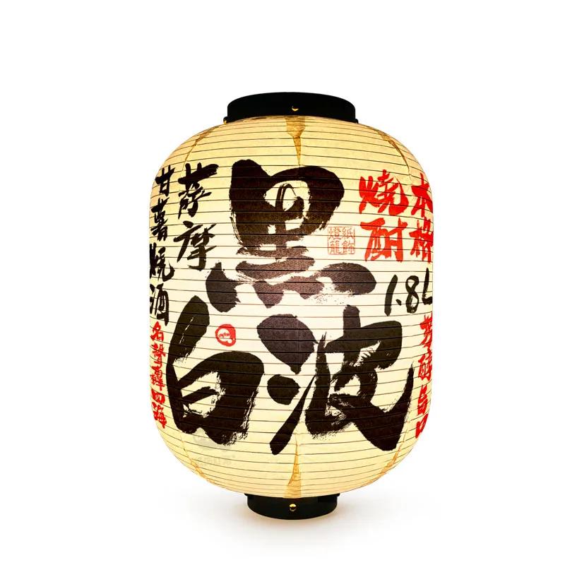 Japanese Style Paper Lanterns Sake Izakaya Sushi Ramen Cuisine Restaurant Advertising Sign Holiday Pub House Decor Lantern