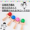 Gentosha Official Kendama STARS Revised Edition Green One Size 479122