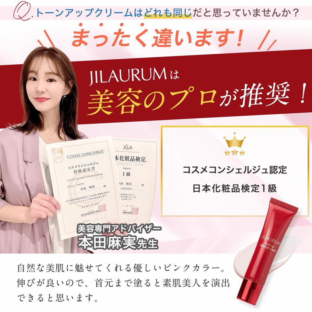 JILAURUM Tone Up Cream Makeup Base CC Cream Wrinkle Improvement Contains Niacinamide Item Quasi-drug 30g/Single
