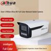 Dahua 4 Мп Умная IP-камера Bullet с двойной подсветкой и полноцветным изображением, POE, китайская вилка (адаптер в комплекте)