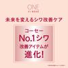 ONE BY KOSE Сыворотка The Linkless S Обычная 20 г Улучшающая морщины [Квази-лекарственное средство]