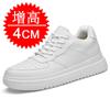 Inner heightening men's shoes 10cm invisible heightening shoes men's 6 casual 8 white shoes sports shoes board shoes