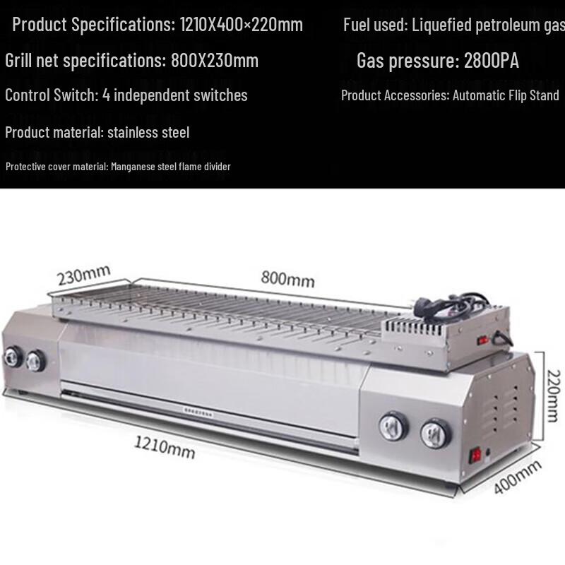 Commercial Automatic Rotating Skewer Grill (Electric/Gas)