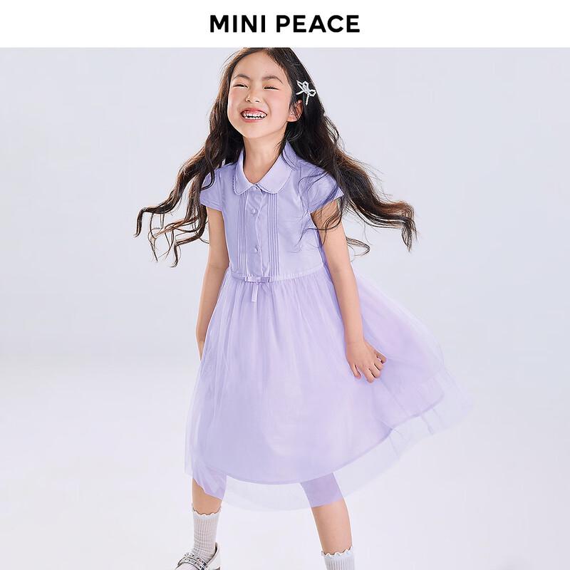 MiniPeace Girls' Princess Dress