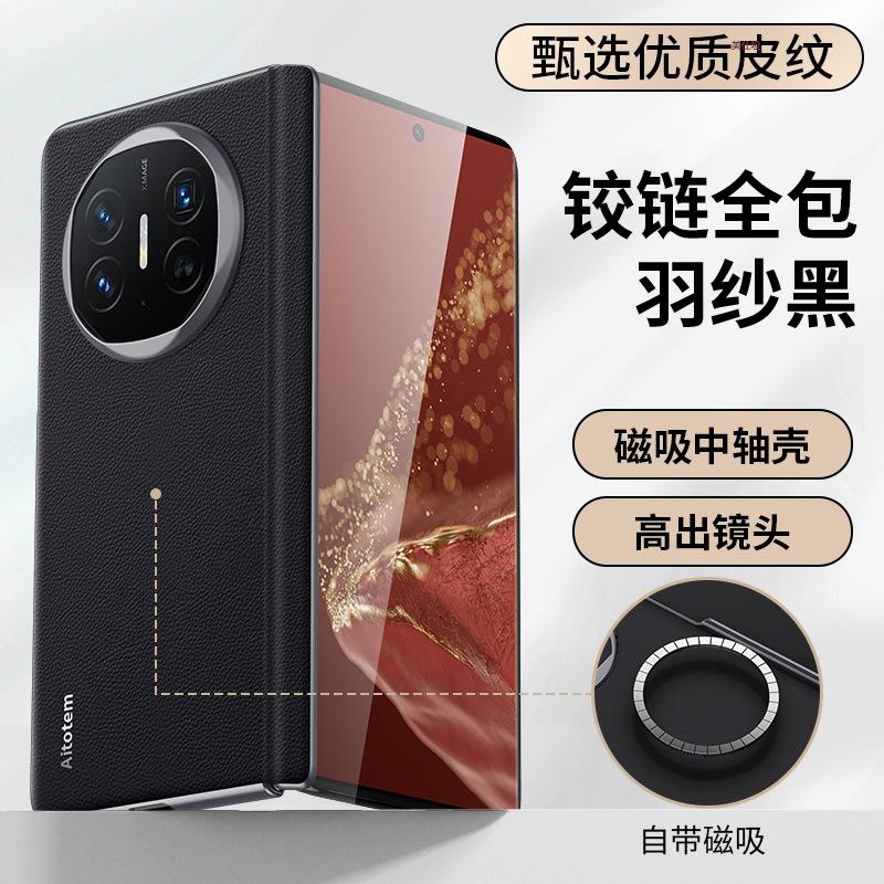 Применимо к чехлу для мобильного телефона Huawei matex6, магнитная линза, полноразмерный, x5, противоударный, шарнир центральной оси, складной, x3, деловой кожаный чехол