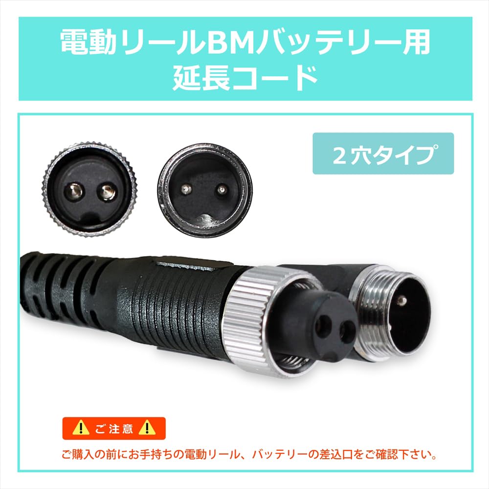 2m 2-core 2-hole electric reel cord, Daike/Manno extension cord