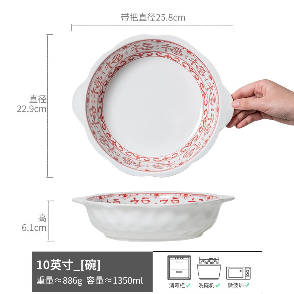 Керамический набор столовой посуды с иероглифом Фу, комбинация тарелок и мисок, домашняя, гостиничная, коммерческая столовая посуда, китайская ретро тарелка, миска