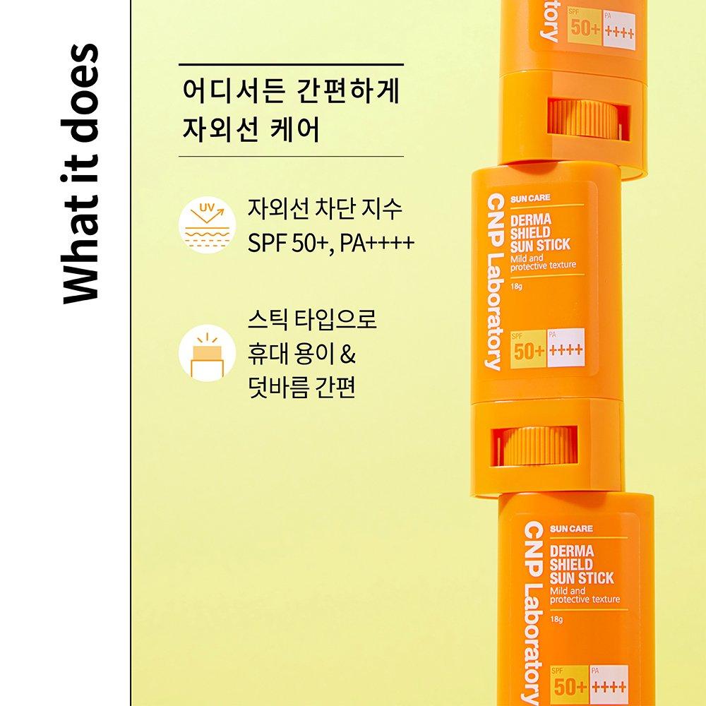 Солнцезащитный лосьон Derma Shield (SPF50+, ПА++++) 18г