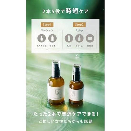 N organic Basic Lotion Balancing Approximately 2 Months Supply 100ml Moisturizing Power Firmness Citrus Scent Dry Skin Sensitive Roughness Anti-Aging