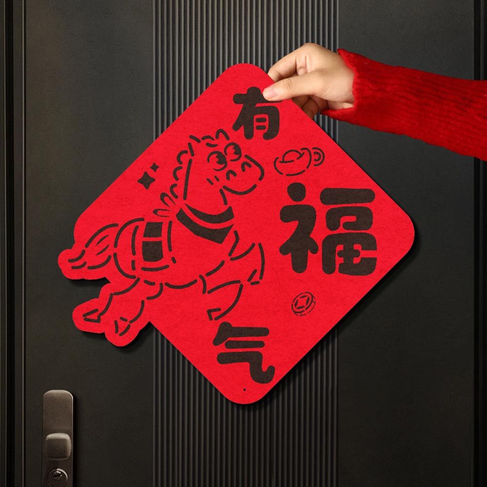 Chinese Style 2026 Horse Year Door Sticker Felt Traditional New Year Wall Sticker Blessing Cartoon Fu Character Sticker