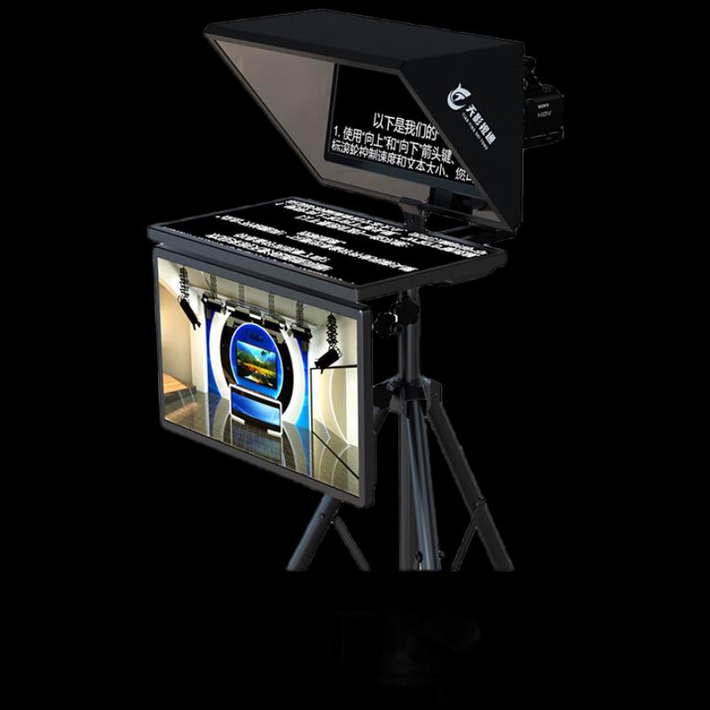 TY Professional Broadcast Teleprompter System