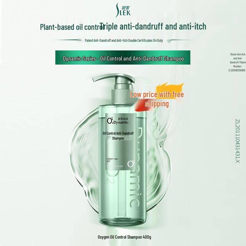 ShuLei Oxygen Active O₂ Dynamic Oil Control Anti-Dandruff Shampoo