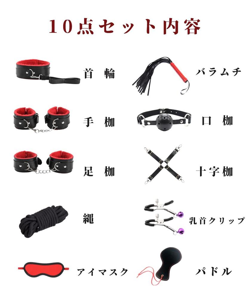 СМ фиксаторы для товаров для взрослых стандартный глаз нога сосок СМ игрушки для взрослых для соска женатые новички сумка женщины, [красный, черный, набор из 10 предметов] маска, кляп,