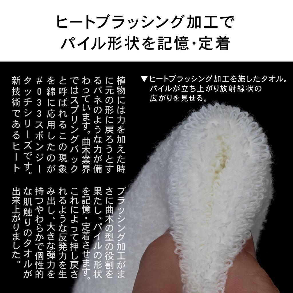 Towel Laboratory Bath Towel Black Set of 4 Soft Medium Weight Soft Volume Fast Absorbency Durable Cotton 420GSM JapanTechnology [Spongy Touch] #033