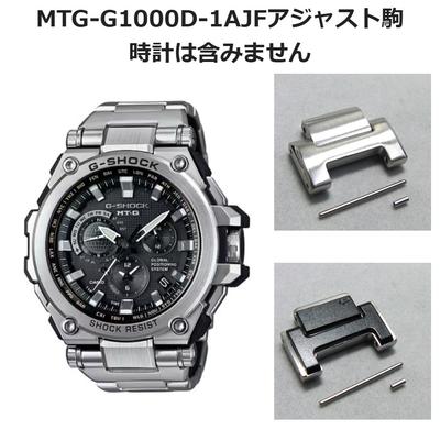 52 регулировочная тяга Нет. G-SHOCK MTG-G1000D-1AJF