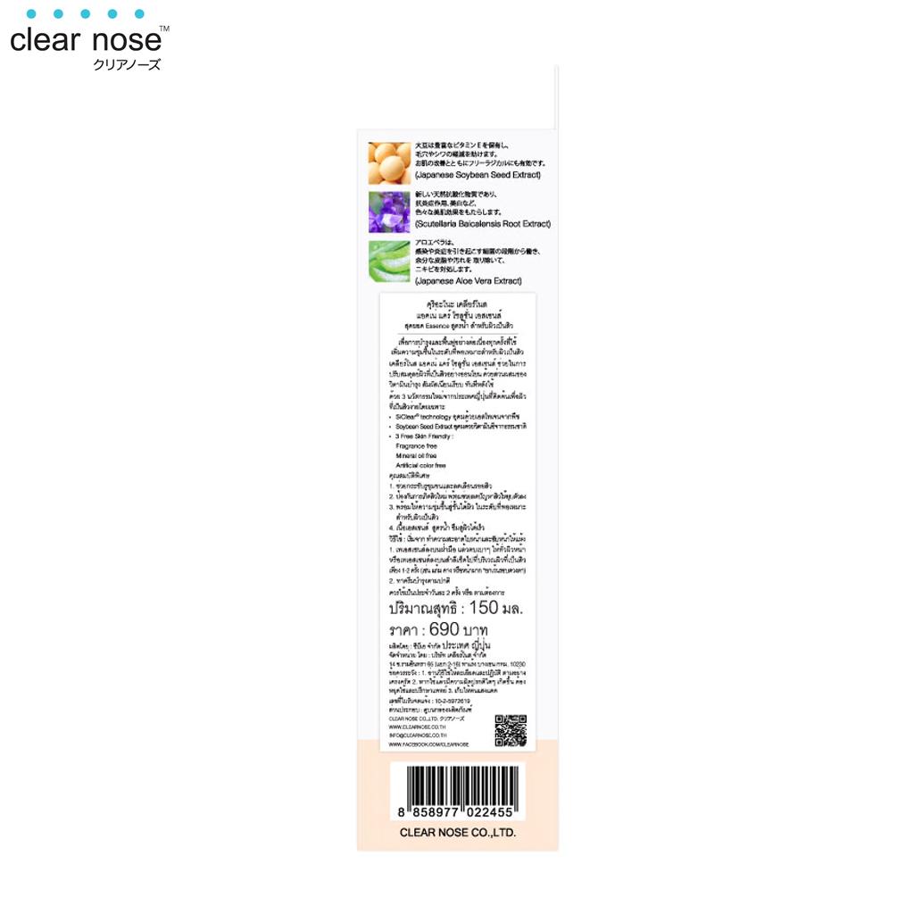 Clear Nose Acne Care Solution Essence, Лечебная эссенция, 150 мл.