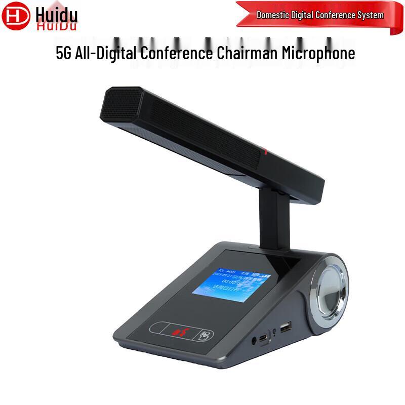 Huidu S-308/S-408 Series Professional 5G Wired/Wireless Conference System (CN version)