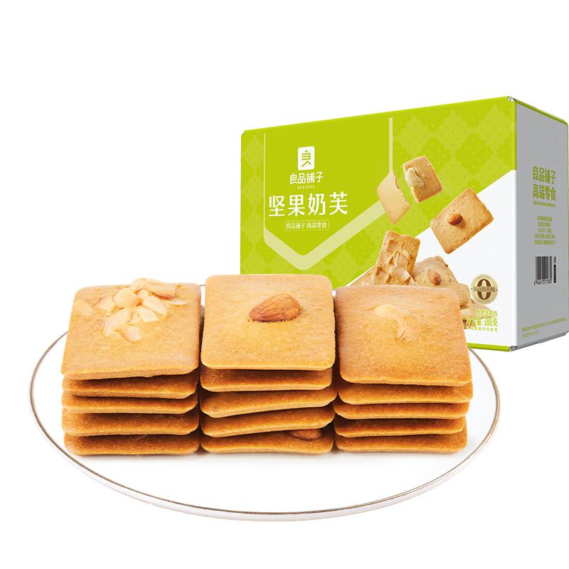 Bestore Nut Milk Floss Cookies