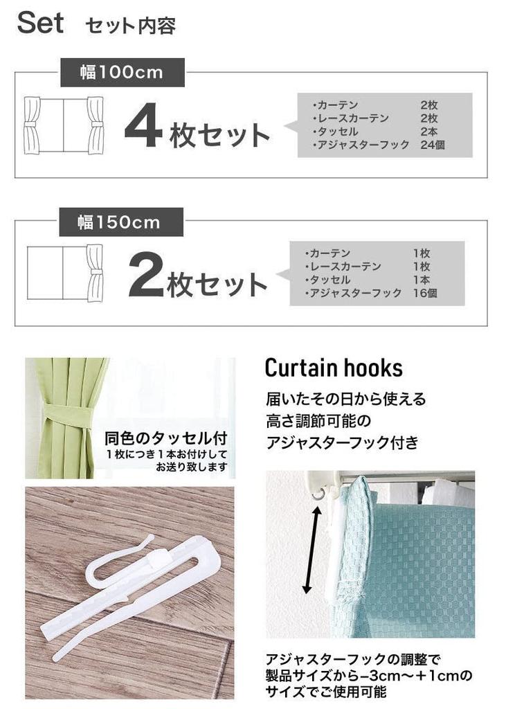 Набор из 4 штор полосатые светонепроницаемые шторы в красивых цветах и 2 кружевные 100 x Длина 230 набор из [curtain-fabfun] (2 шторы) [Ширина см, 4, бежевый,