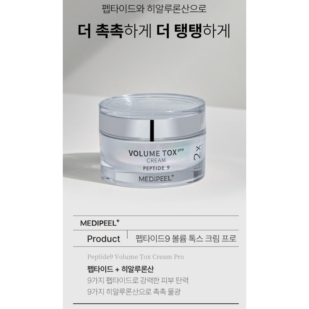 [MEDI-PEEL] Крем Peptide 9 Volume Tox 50 г