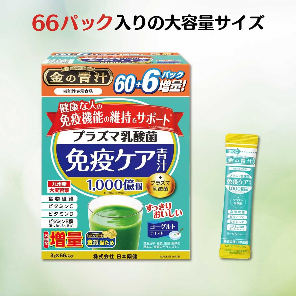 NIHON YAKKEN Gold Green Juice Plasma Lactic Acid Bacteria Immune Care Green Juice with Function Domestic Green Juice with Lactic Acid Bacteria To